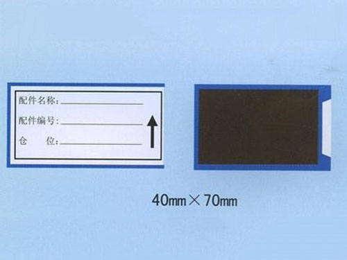山东磁性标签