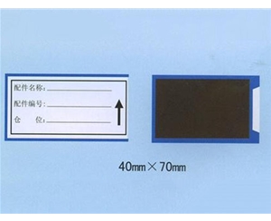 山东磁性标签